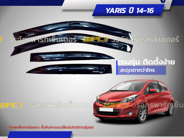CTEC คิ้วกันสาดประตู YARIS ปี14-16
