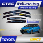 CTEC คิ้วกันสาดประตู YARIS ปี17-20 4ประตู