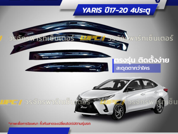 CTEC คิ้วกันสาดประตู YARIS ปี17-20 5ประตู