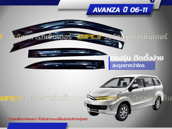 CTEC คิ้วกันสาดประตู AVANZA ปี06-11