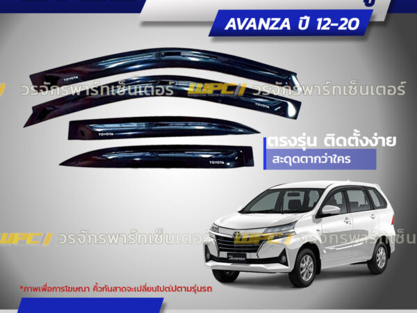 CTEC คิ้วกันสาดประตู AVANZA ปี12-20