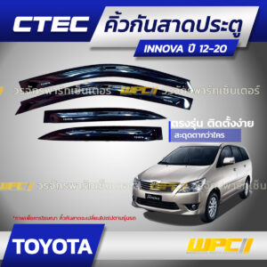 CTEC คิ้วกันสาดประตู INNOVA ปี12-20