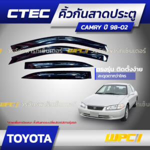 CTEC คิ้วกันสาดประตู CAMRY ปี98-02