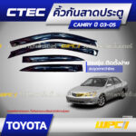 CTEC คิ้วกันสาดประตู CAMRY ปี03-05