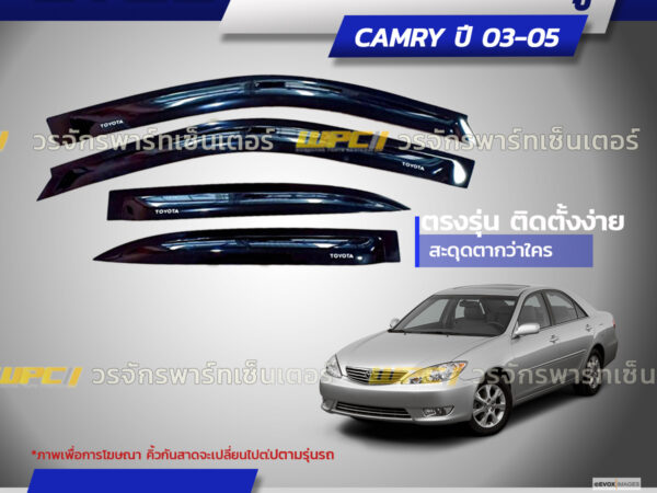 CTEC คิ้วกันสาดประตู CAMRY ปี03-05
