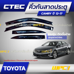 CTEC คิ้วกันสาดประตู CAMRY ปี12-17