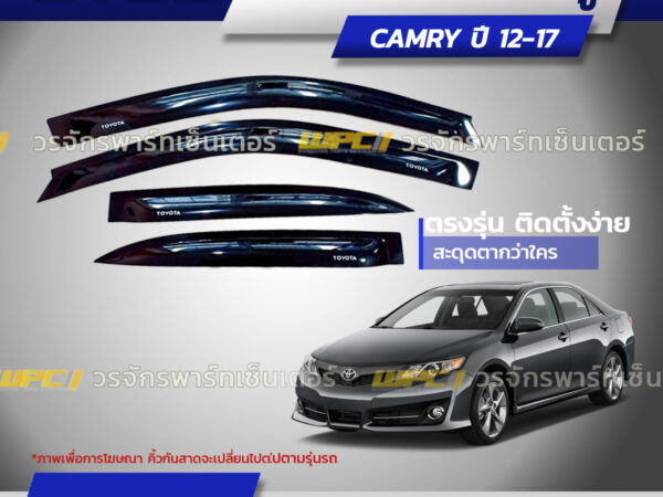 CTEC คิ้วกันสาดประตู CAMRY ปี12-17