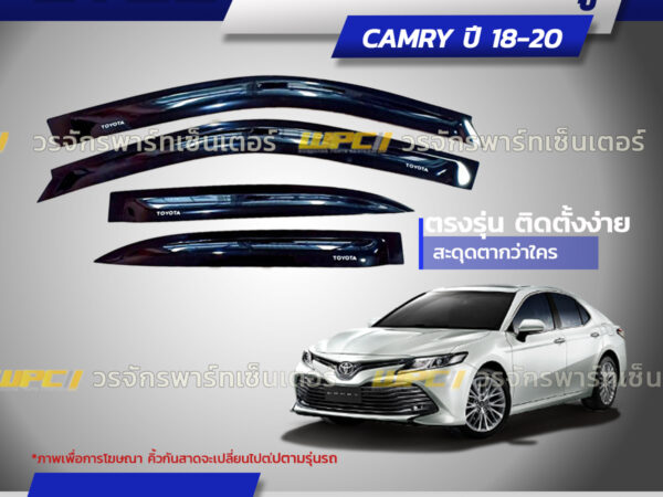 CTEC คิ้วกันสาดประตู CAMRY ปี18-20