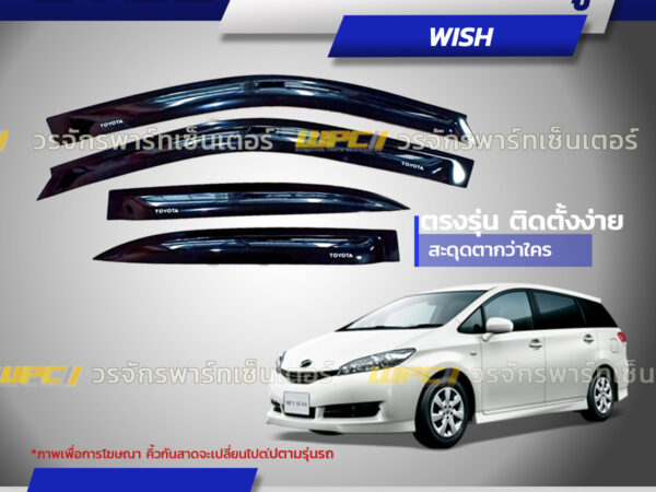 CTEC คิ้วกันสาดประตู WISH