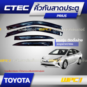 CTEC คิ้วกันสาดประตู PRIUS