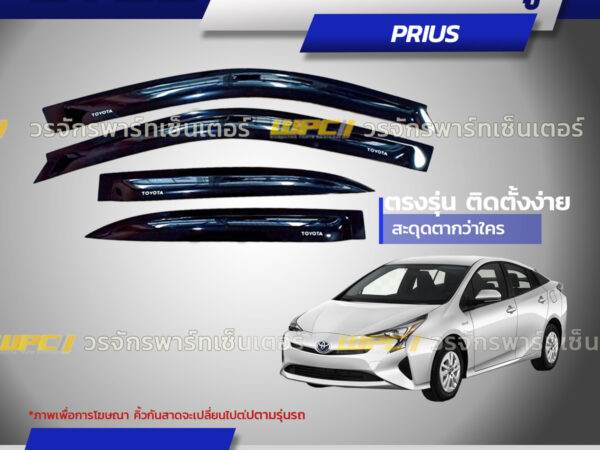 CTEC คิ้วกันสาดประตู PRIUS