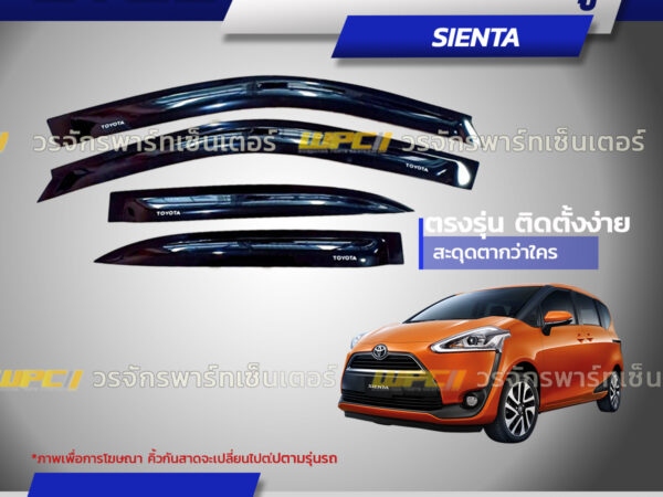 CTEC คิ้วกันสาดประตู SIENTA