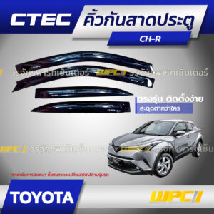 CTEC คิ้วกันสาดประตู CH-R