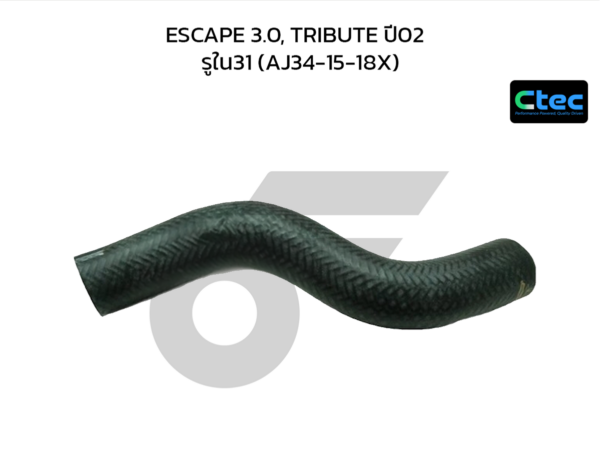CTEC ท่อยางหม้อน้ำบน ESCAPE 3.0, TRIBUTE ปี02 | รูใน31 | AJ341518X