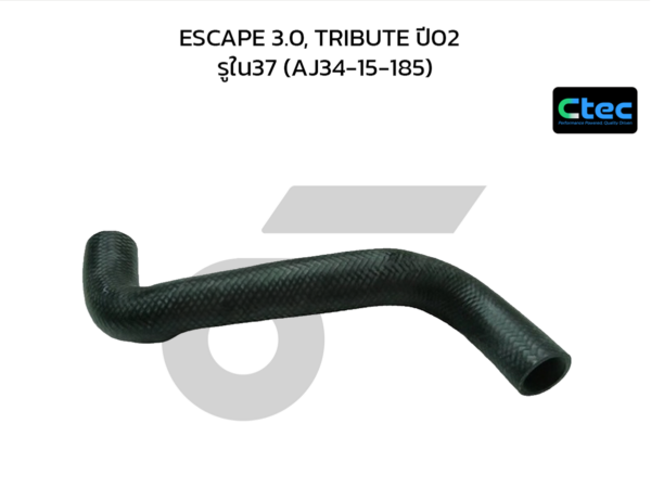 CTEC ท่อยางหม้อน้ำล่าง ESCAPE 3.0, TRIBUTE ปี02 | รูใน37 | AJ3415185