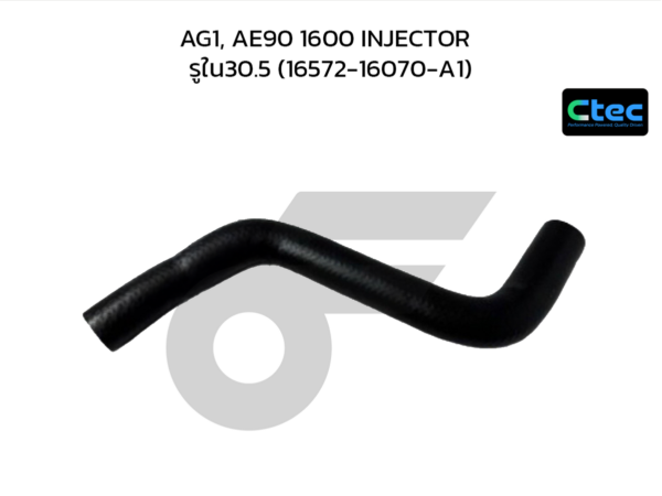 CTEC ท่อยางหม้อน้ำล่าง AG1, AE90 1600 INJECTOR | รูใน30.5 | 1657216070A1