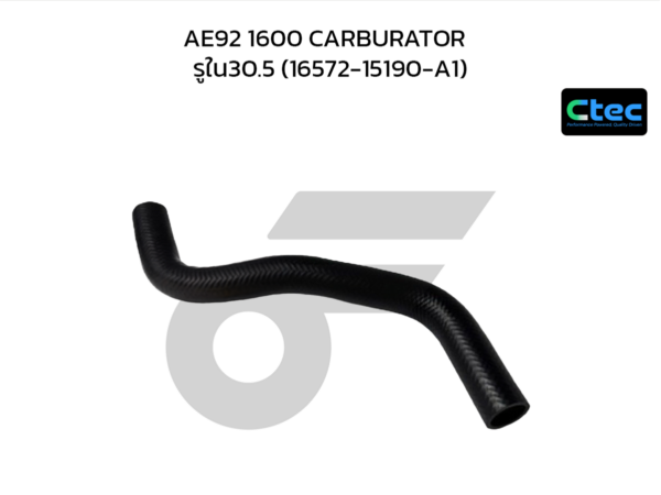 CTEC ท่อยางหม้อน้ำล่าง AE92 1600 CARBURATOR | รูใน30.5 | 1657215190A1