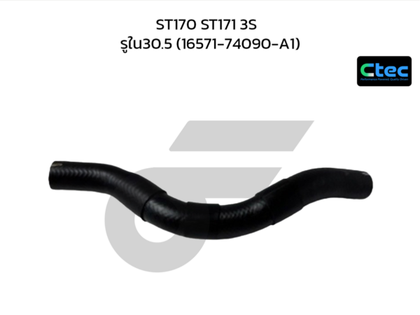 CTEC ท่อยางหม้อน้ำบน ST170 ST171 3S | รูใน30.5 | 1657174090A1