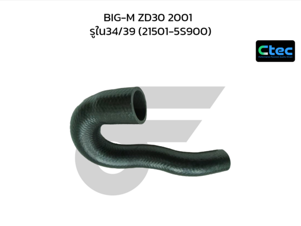 CTEC ท่อยางหม้อน้ำบน BIG-M ZD30 2001 | รูใน34/39 | 215015S900