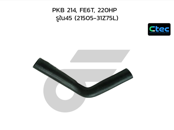 CTEC ท่อยางหม้อน้ำล่าง PKB 214, FE6T, 220HP | รูใน45 | 2150531Z75L