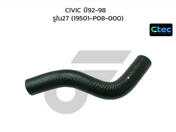 CTEC ท่อยางหม้อน้ำบน CIVIC ปี92-98 | รูใน27 | 19501P08000