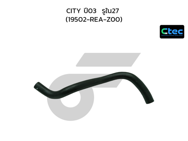 CTEC ท่อยางหม้อน้ำล่าง CITY ปี03 | รูใน27 | 19502REAZ00