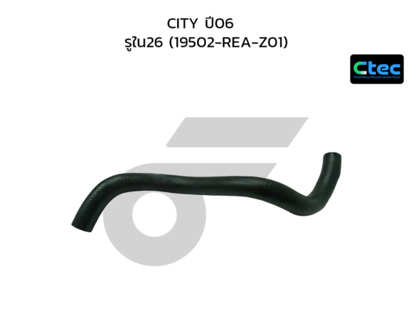 CTEC ท่อยางหม้อน้ำล่าง CITY ปี06 | รูใน26 | 19502REAZ01