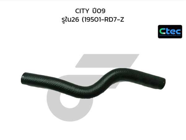 CTEC ท่อยางหม้อน้ำบน CITY ปี09 | รูใน26 | 19501RD7Z00