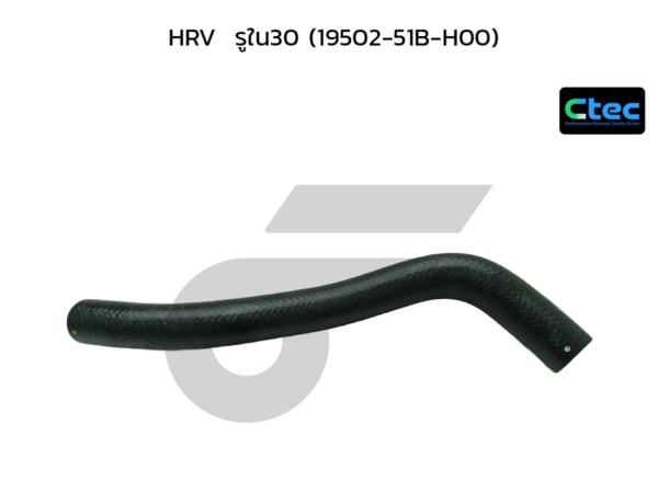 CTEC ท่อยางหม้อน้ำล่าง HRV | รูใน30 | 1950251BH00