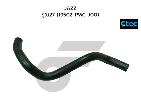 CTEC ท่อยางหม้อน้ำล่าง JAZZ | รูใน27 | 19502PWCJ00