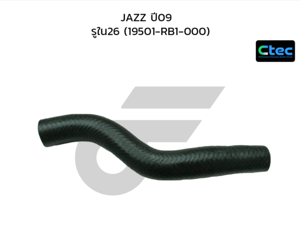 CTEC ท่อยางหม้อน้ำบน JAZZ ปี09 | รูใน26 | 19501RB1000
