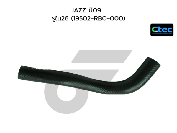 CTEC ท่อยางหม้อน้ำล่าง JAZZ ปี09 | รูใน26 | 19502RBO000