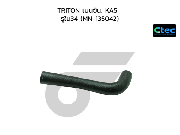 CTEC ท่อยางหม้อน้ำบน TRITON เบนซิน, KA5 | รูใน34 | MN135042