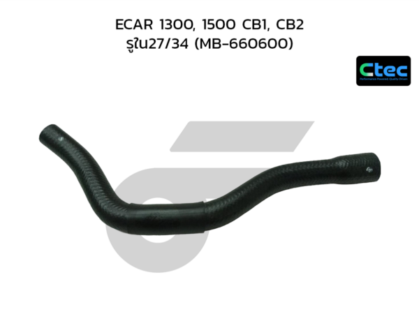 CTEC ท่อยางหม้อน้ำบน ECAR 1300, 1500 CB1, CB2 | รูใน27/34 | MB660600