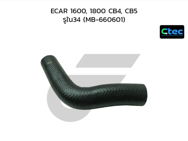 CTEC ท่อยางหม้อน้ำบน ECAR 1600, 1800 CB4, CB5 | รูใน34 | MB660601