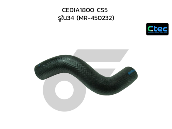 CTEC ท่อยางหม้อน้ำบน CEDIA1800 CS5 | รูใน34 | MR450232