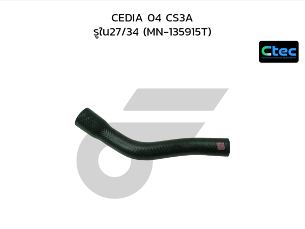 CTEC ท่อยางหม้อน้ำบน CEDIA 04 CS3A | รูใน27/34 | MN135915T