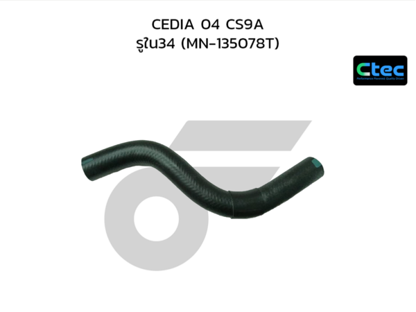 CTEC ท่อยางหม้อน้ำบน CEDIA 04 CS9A | รูใน34 | MN135078T