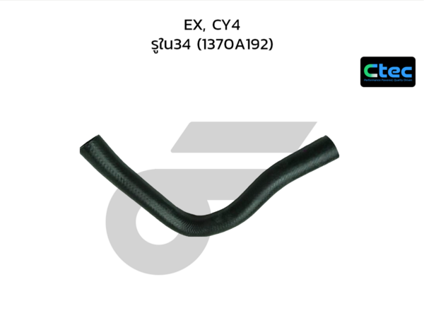 CTEC ท่อยางหม้อน้ำบน EX, CY4 | รูใน34 | 1370A192