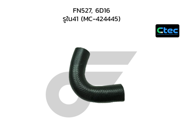 CTEC ท่อยางหม้อน้ำล่าง FN527, 6D16 | รูใน41 | MC424445