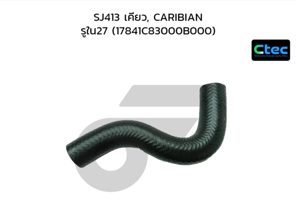 CTEC ท่อยางหม้อน้ำบน SJ413 เคียว, CARIBIAN | รูใน27 | 17841C83000B000