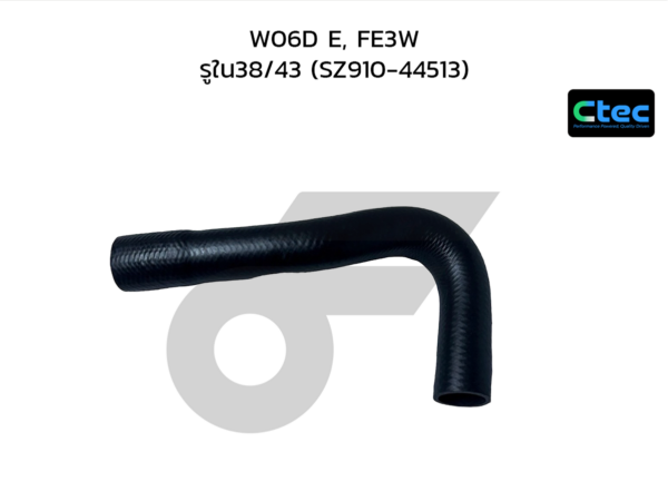 CTEC ท่อยางหม้อน้ำบน W06D E, FE3W | รูใน38/43 | SZ91044513