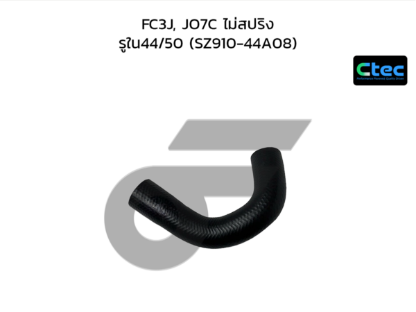 CTEC ท่อยางหม้อน้ำบน FC3J, JO7C ไม่สปริง | รูใน44/50 | SZ91044A08