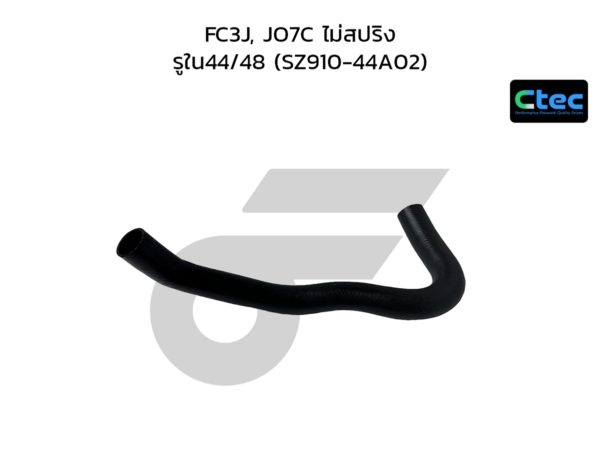 CTEC ท่อยางหม้อน้ำล่าง FC3J, JO7C ไม่สปริง | รูใน44/48 | SZ91044A02