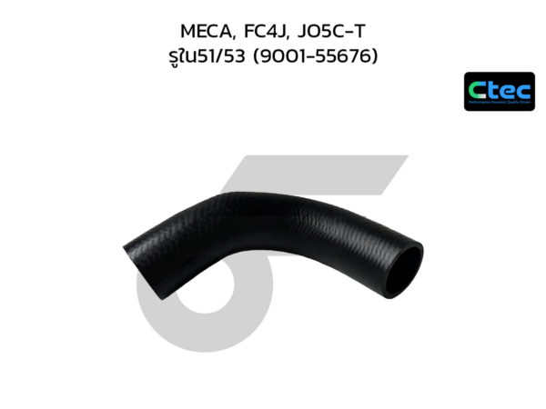 CTEC ท่อยางหม้อน้ำล่าง MECA, FC4J, JO5C-T | รูใน51/53 | 900155676
