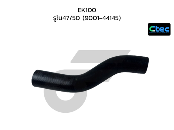 CTEC ท่อยางหม้อน้ำบน EK100 | รูใน47/50 | 900144145
