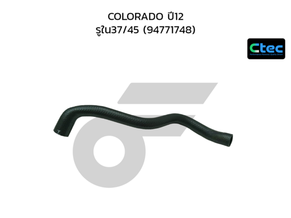 CTEC ท่อยางหม้อน้ำล่าง COLORADO ปี12 | รูใน37/45 | 94771748
