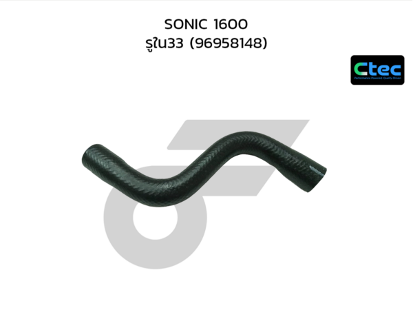 CTEC ท่อยางหม้อน้ำบน SONIC 1600 | รูใน33 | 96958148