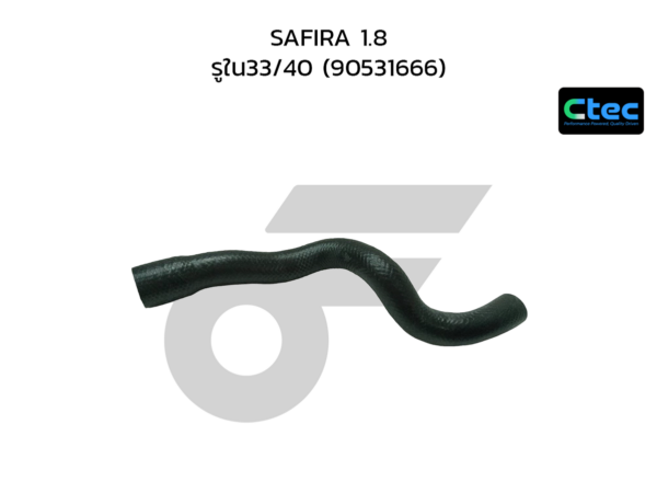 CTEC ท่อยางหม้อน้ำล่าง SAFIRA 1.8 | รูใน33/40 | 90531666
