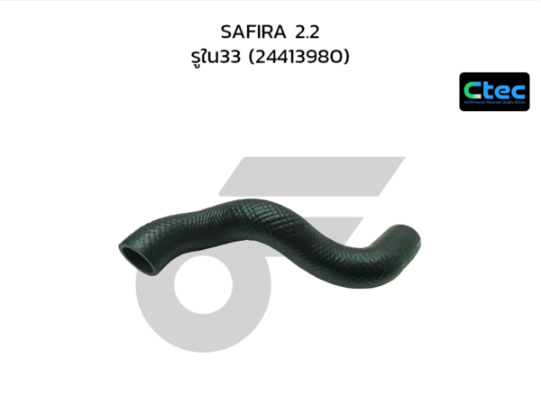 CTEC ท่อยางหม้อน้ำบน SAFIRA 2.2 | รูใน33 | 24413980